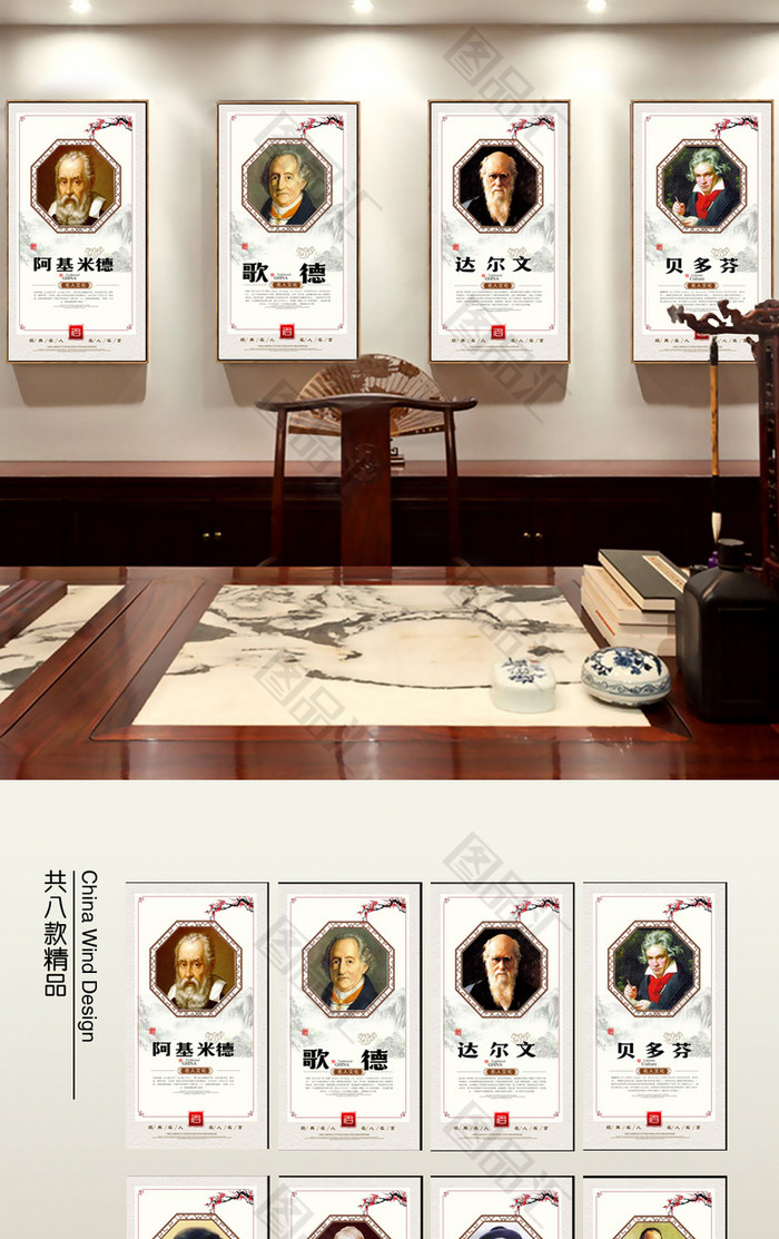 名人名言文化宣传展板下载 名人名言文化宣传展板下载
