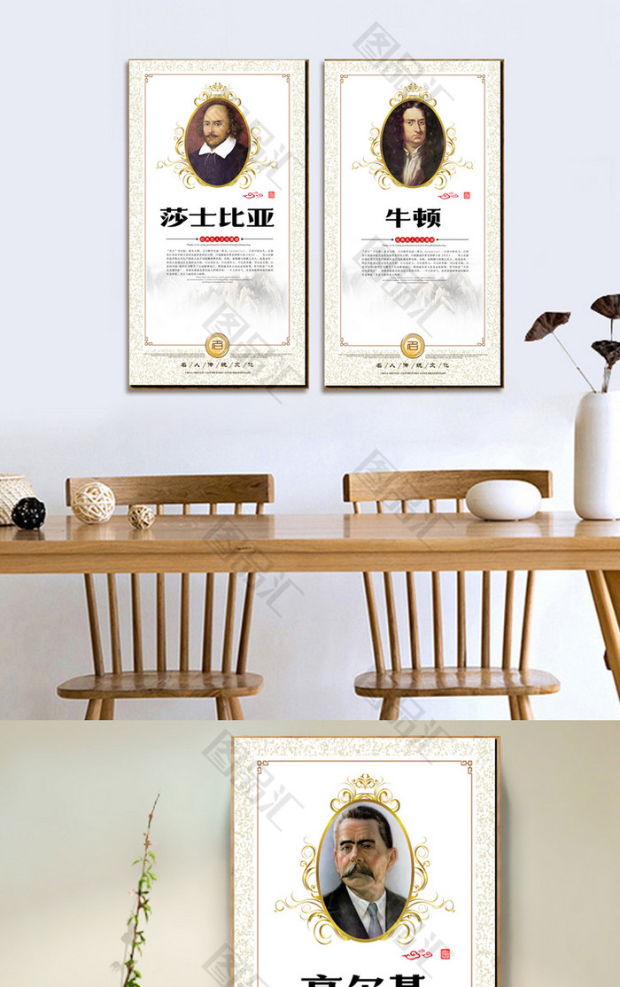 名人文化宣传挂画设计模板 名人文化宣传挂画设计模板