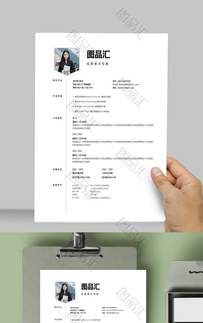 白色毕业生求职简历表下载 白色毕业生求职简历表下载