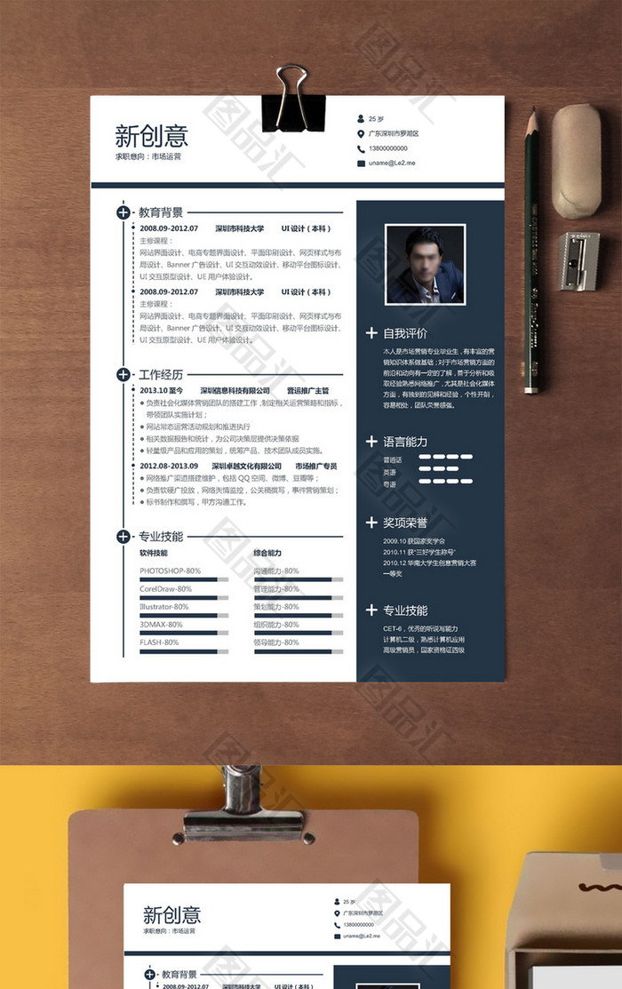 个性毕业生求职简历表 个性毕业生求职简历表