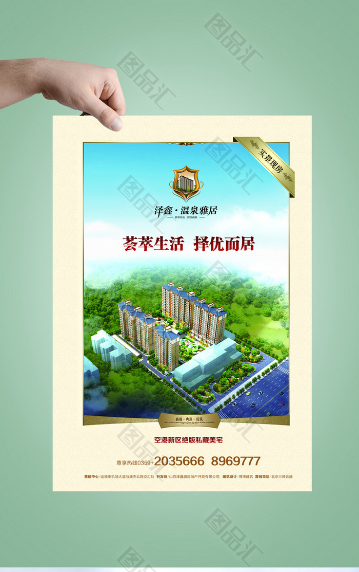 大气地产招商广告 大气地产招商广告