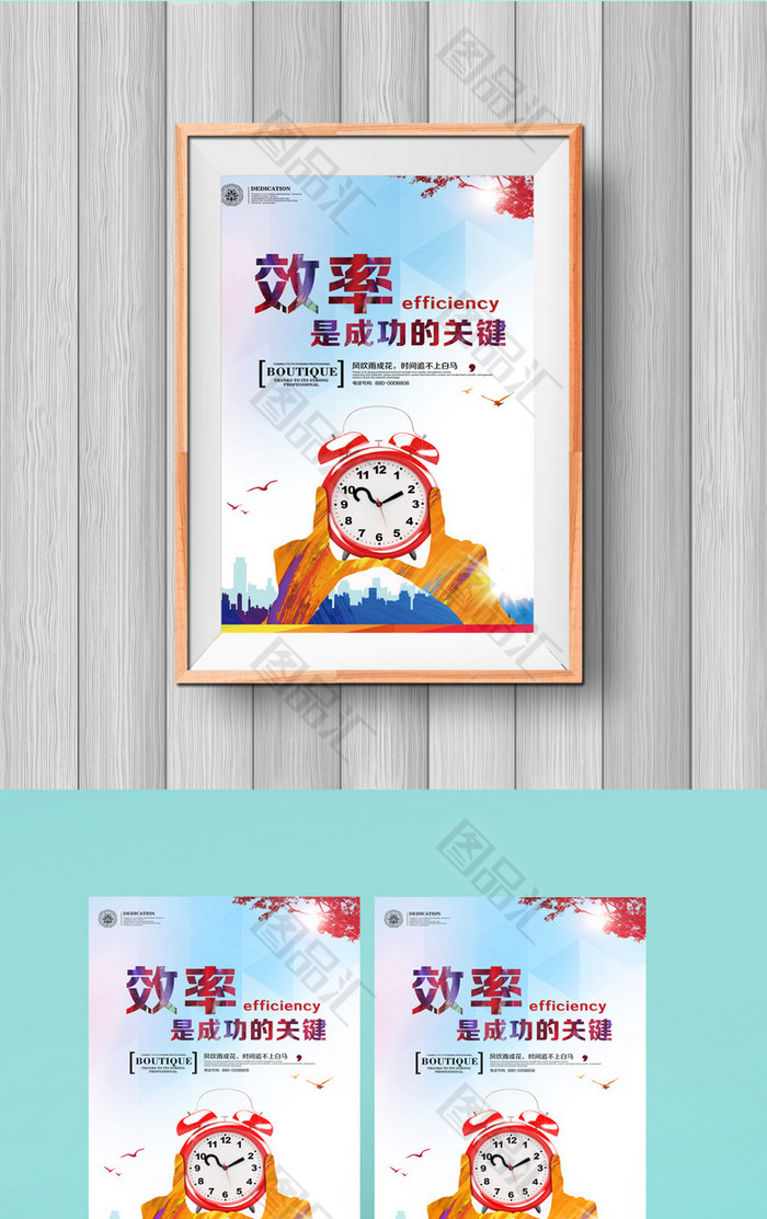 企业文化展板形象标语 企业文化展板形象标语