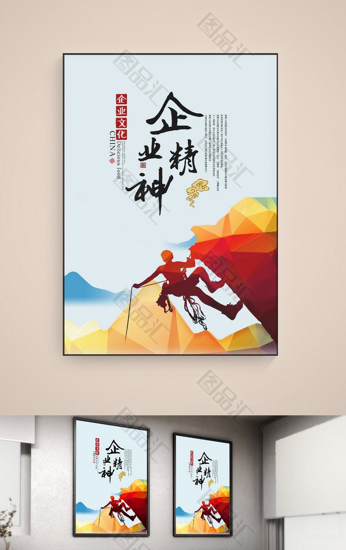 企业文化宣传展板标语之企业精神 企业文化宣传展板标语之企业精神