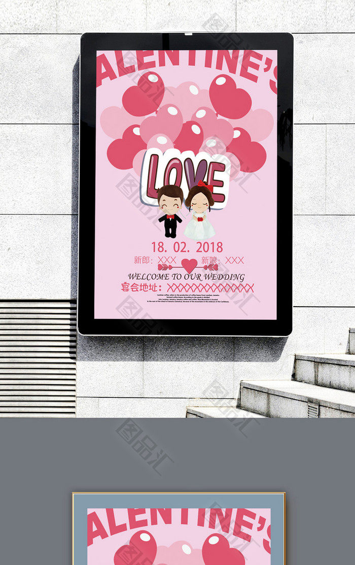 唯美清新结婚海报 唯美清新结婚海报