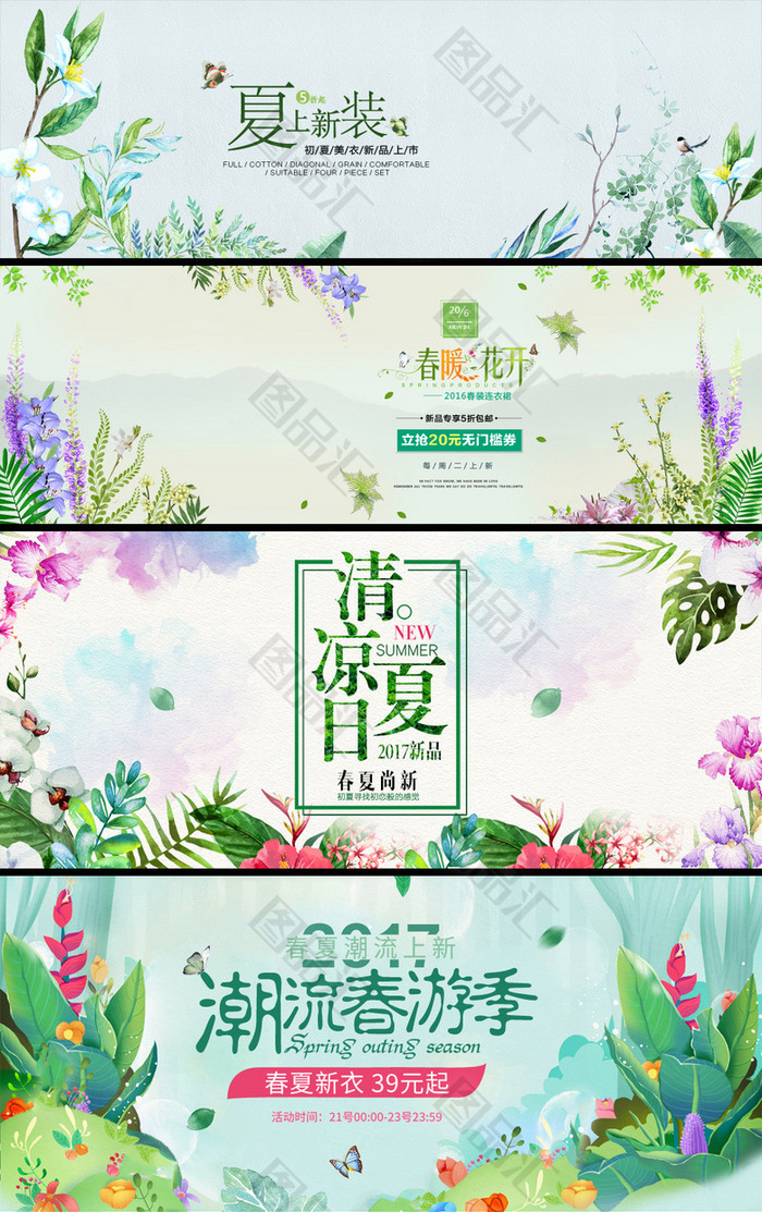 淘宝天猫春夏新品banner 淘宝天猫春夏新品banner