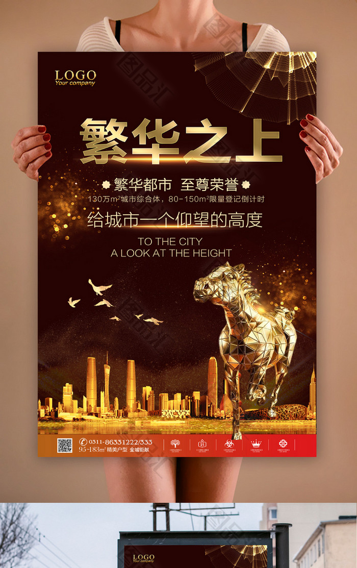繁华地段黄金旺铺招商海报 繁华地段黄金旺铺招商海报