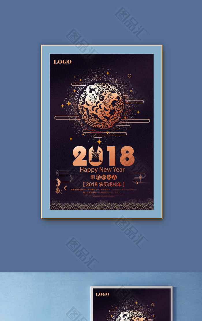 2018创意新年海报 2018创意新年海报