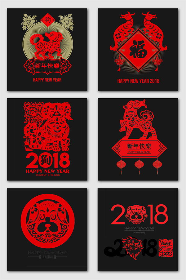 狗年春节剪纸 狗年春节剪纸