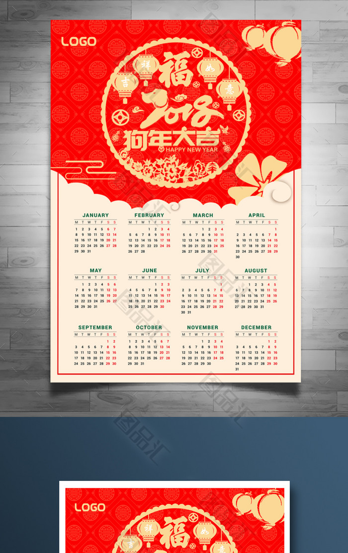 中国风春节挂历设计 中国风春节挂历设计