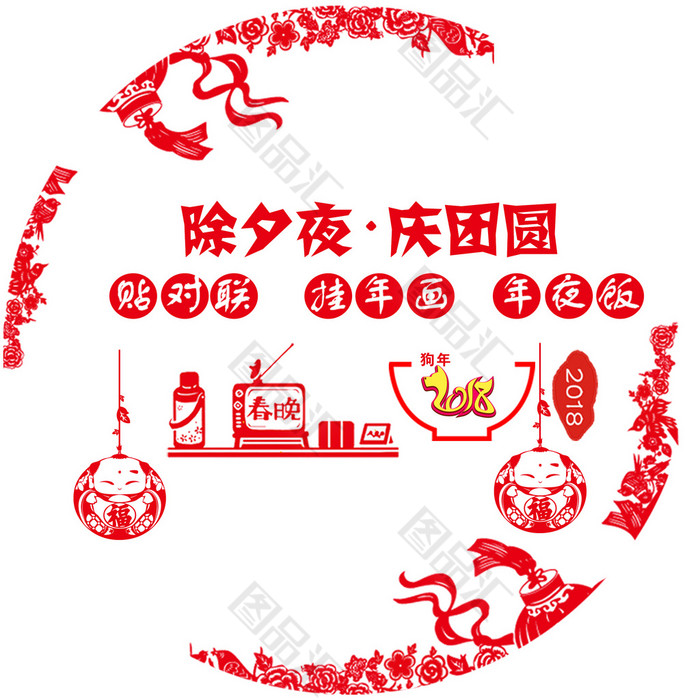 古典除夕夜剪纸素材 古典除夕夜剪纸素材