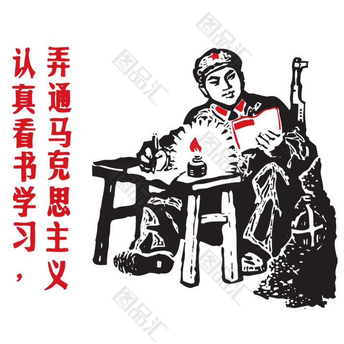 战士学习素材 战士学习素材