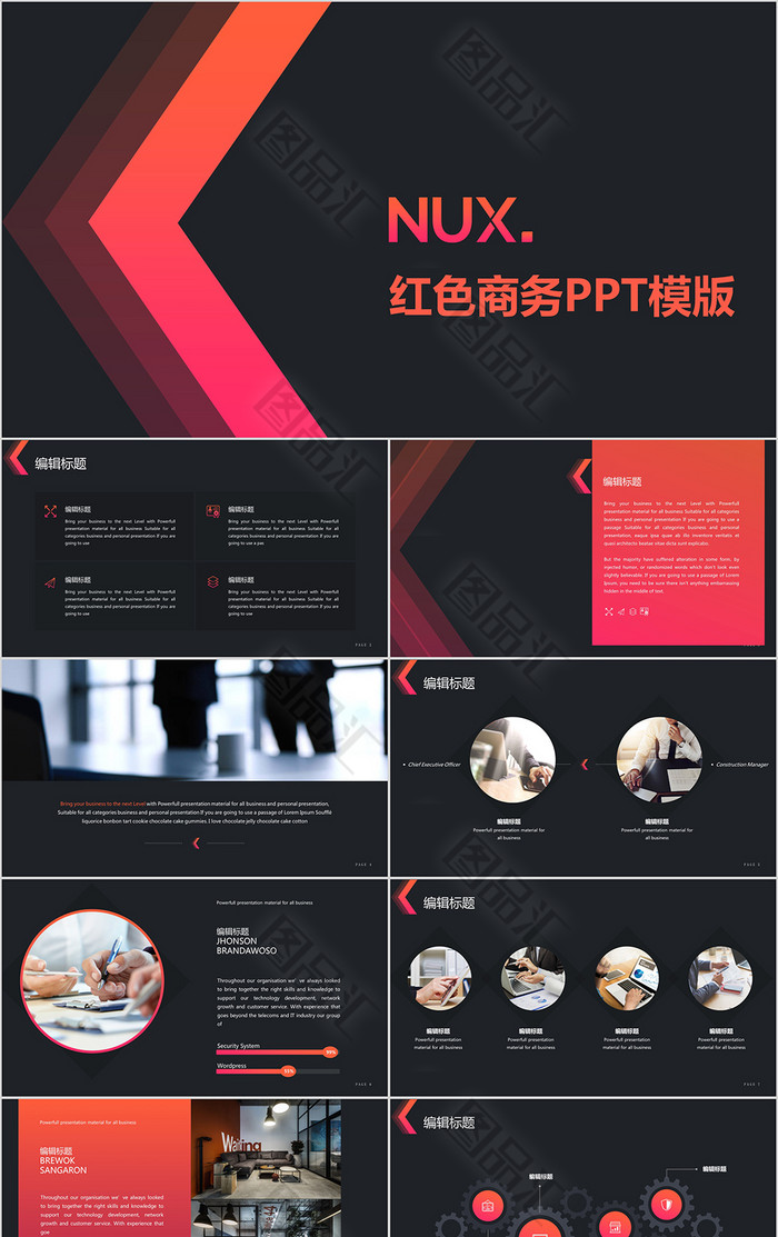 红色商务PPT模板设计 红色商务PPT模板设计