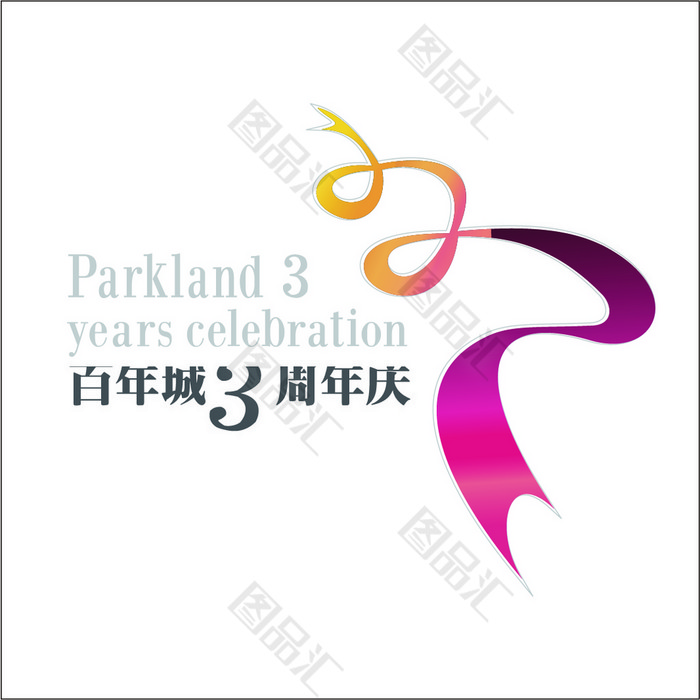 百年城logo标志 百年城logo标志