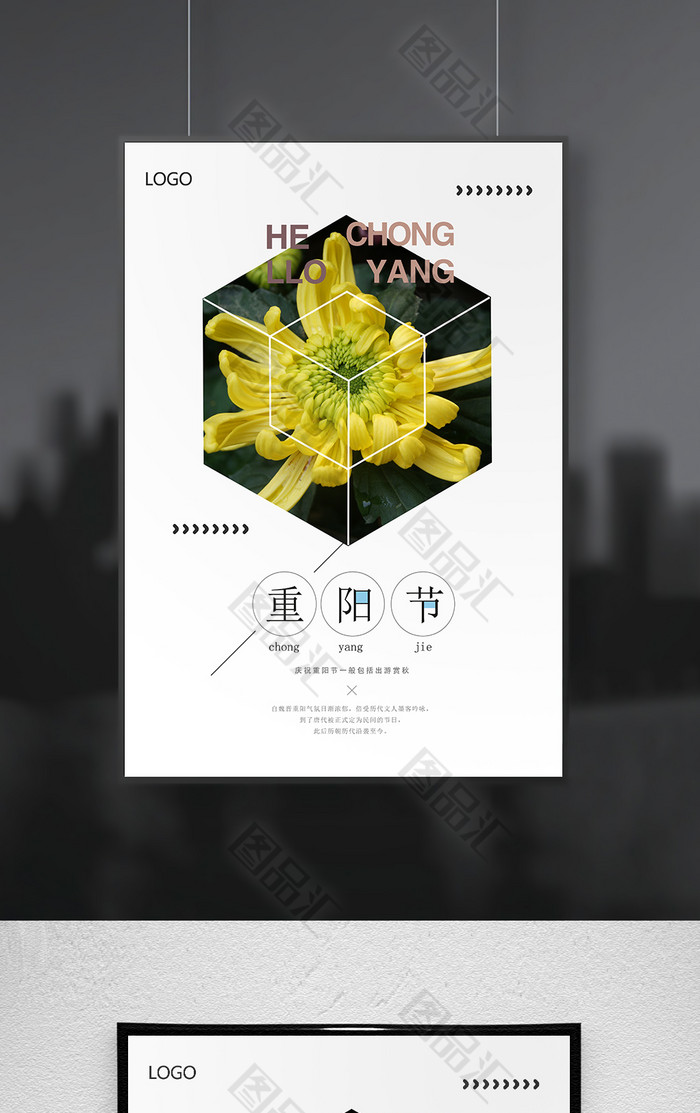 清新简约重阳节海报 清新简约重阳节海报