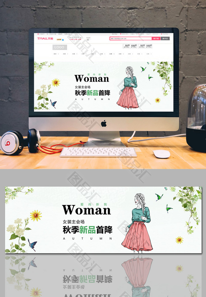 秋季女装新品banner轮播图 秋季女装新品banner轮播图