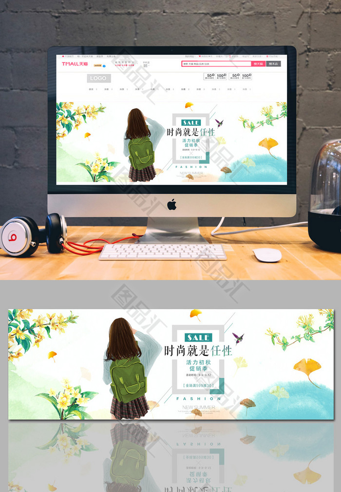 女装新品促销banner 女装新品促销banner