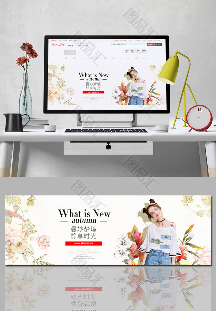 秋季新品女装促销banner 秋季新品女装促销banner