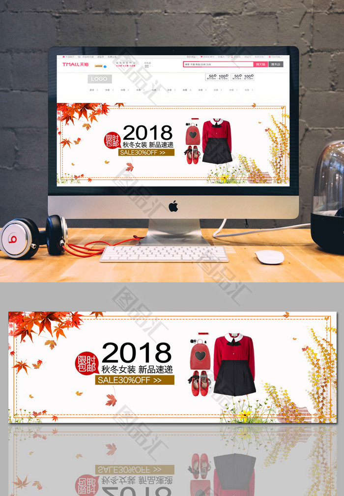 秋季女装新品促销banner 秋季女装新品促销banner