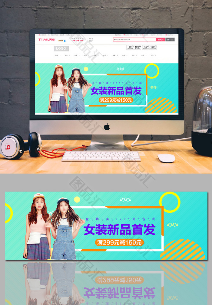 秋季女装新品首发banner轮播图 秋季女装新品首发banner轮播图