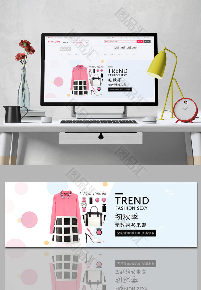高档秋季女装banner 高档秋季女装banner