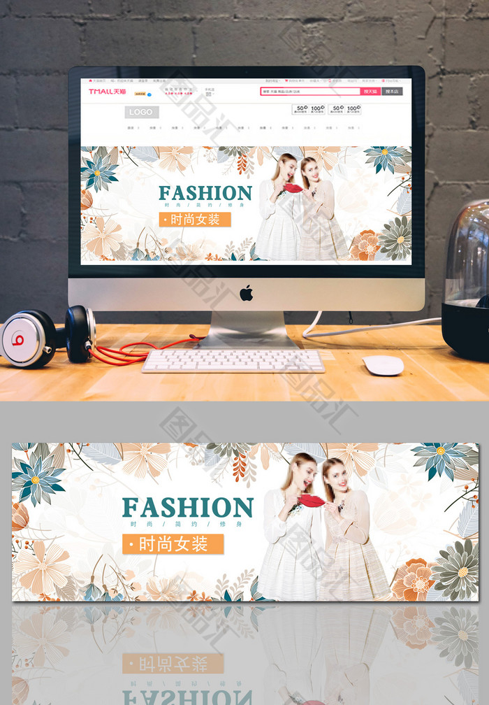 秋季新品女装海报banner图 秋季新品女装海报banner图