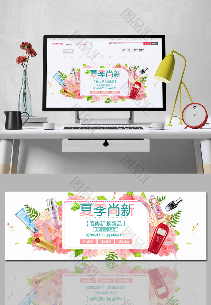 夏季护肤化妆品海报banner背景 夏季护肤化妆品海报banner背景