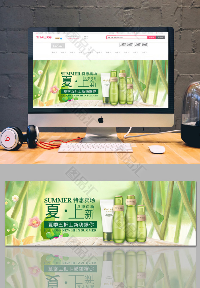 夏季上新化妆品banner背景 夏季上新化妆品banner背景