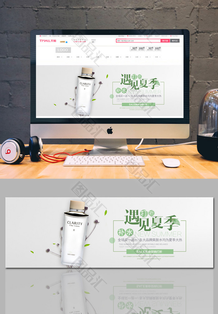 夏季护肤化妆品banner背景 夏季护肤化妆品banner背景
