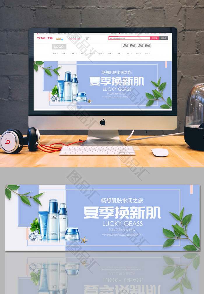 夏季换新化妆品banner背景 夏季换新化妆品banner背景