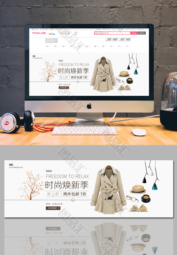 秋季休闲女装banner 秋季休闲女装banner