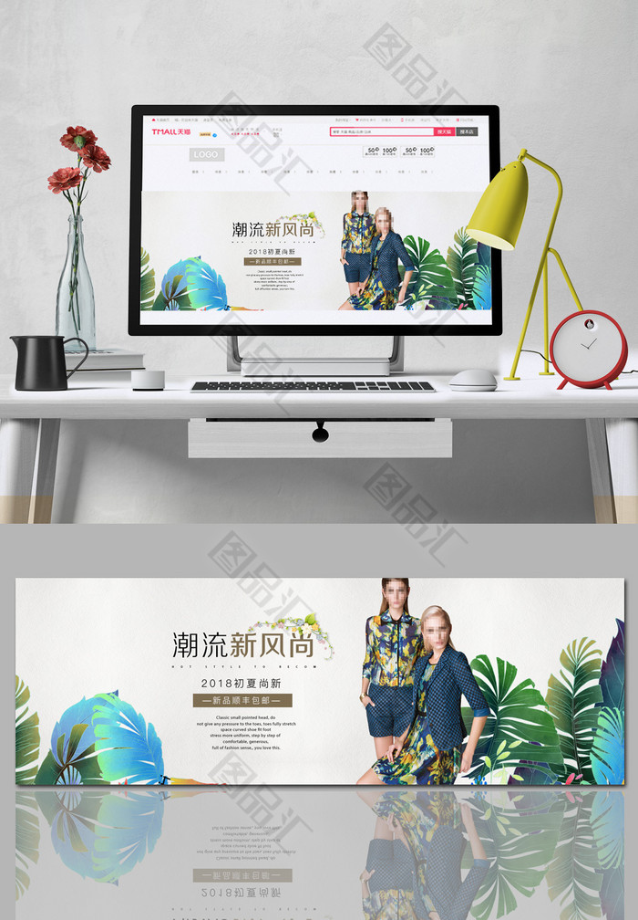 秋季时尚女装海报banner 秋季时尚女装海报banner