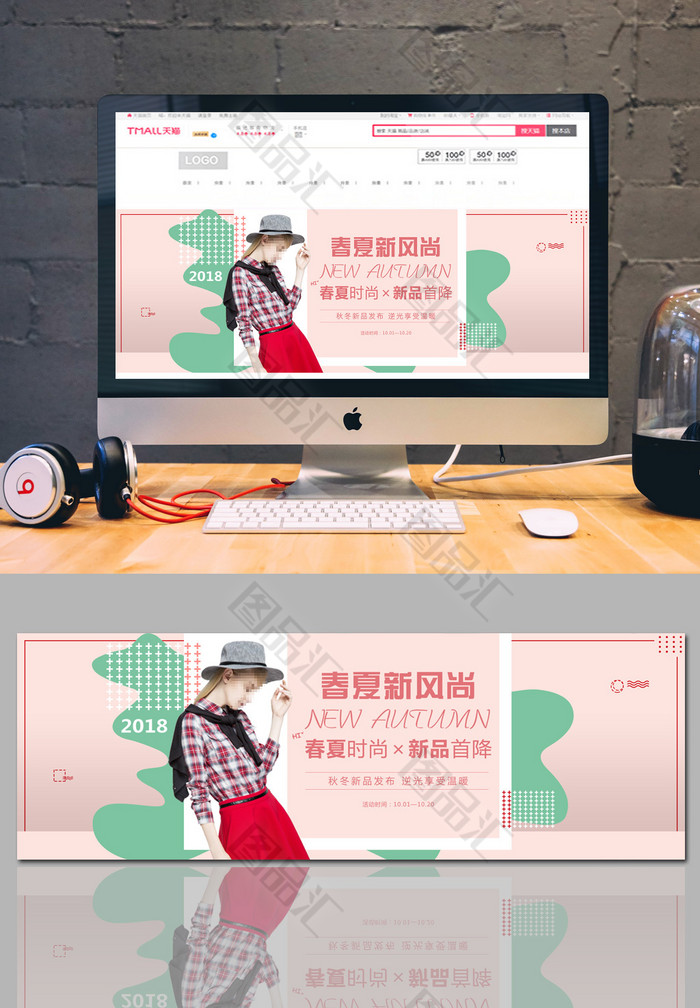 秋季新品女装店铺促销banner 秋季新品女装店铺促销banner