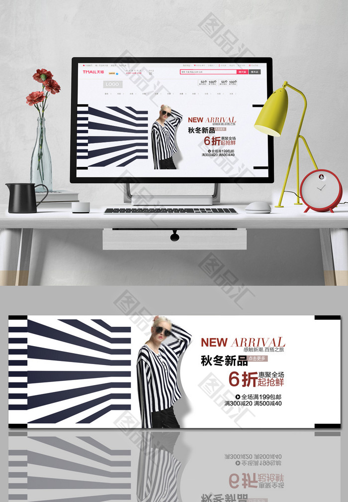 秋季女装店铺促销banner 秋季女装店铺促销banner