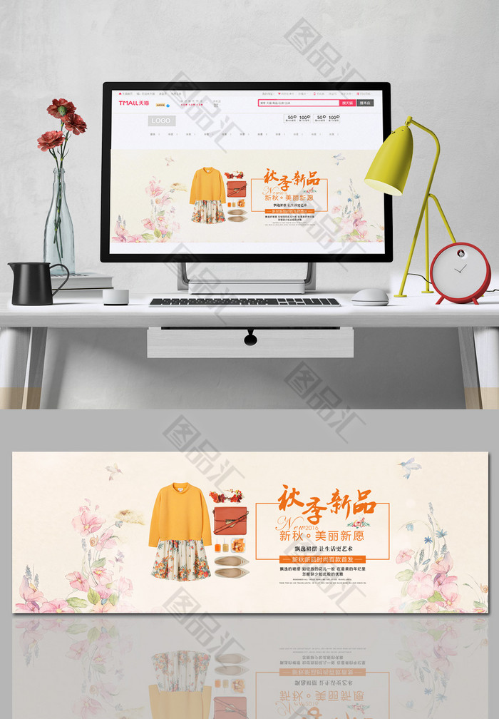 秋季女装新品促销banner轮播图 秋季女装新品促销banner轮播图