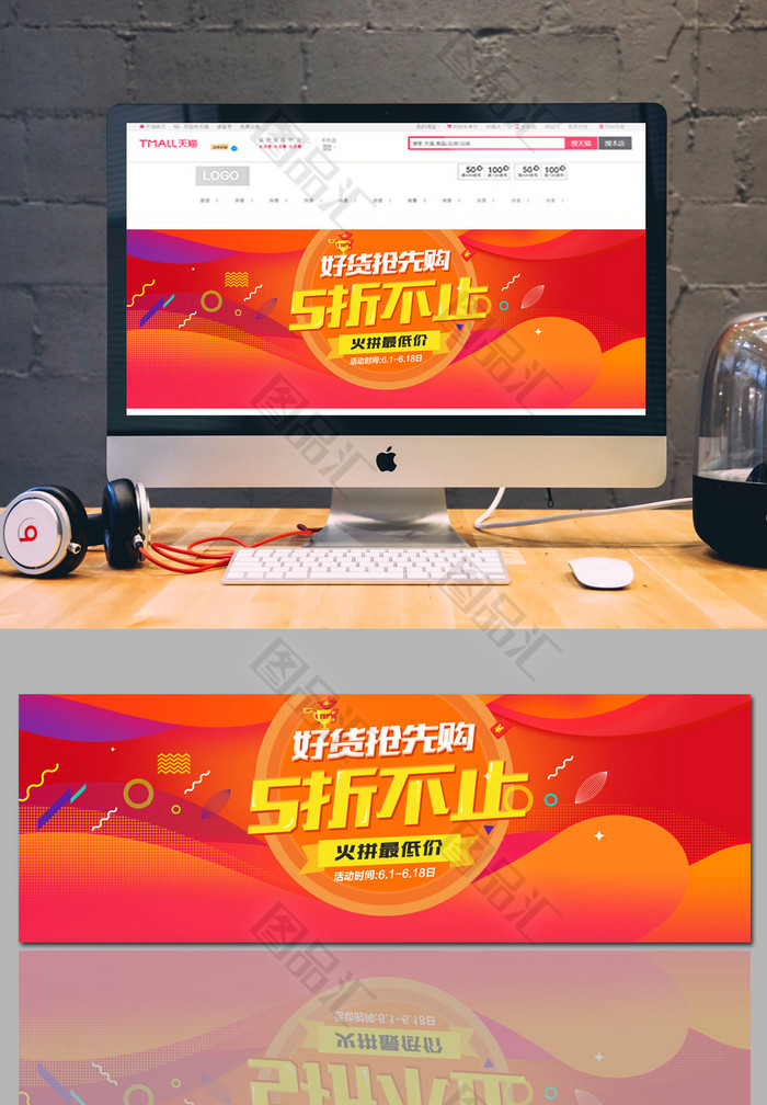 双12促销banner图 双12促销banner图