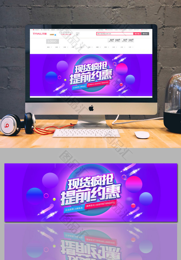 双12淘宝店铺banner 双12淘宝店铺banner