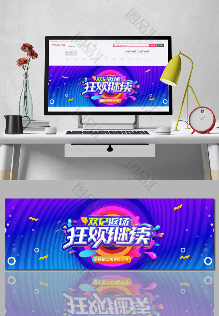 狂欢购双十二海报banner 狂欢购双十二海报banner
