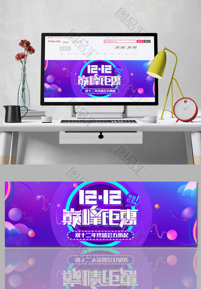 淘宝双12促销海报banner背景 淘宝双12促销海报banner背景