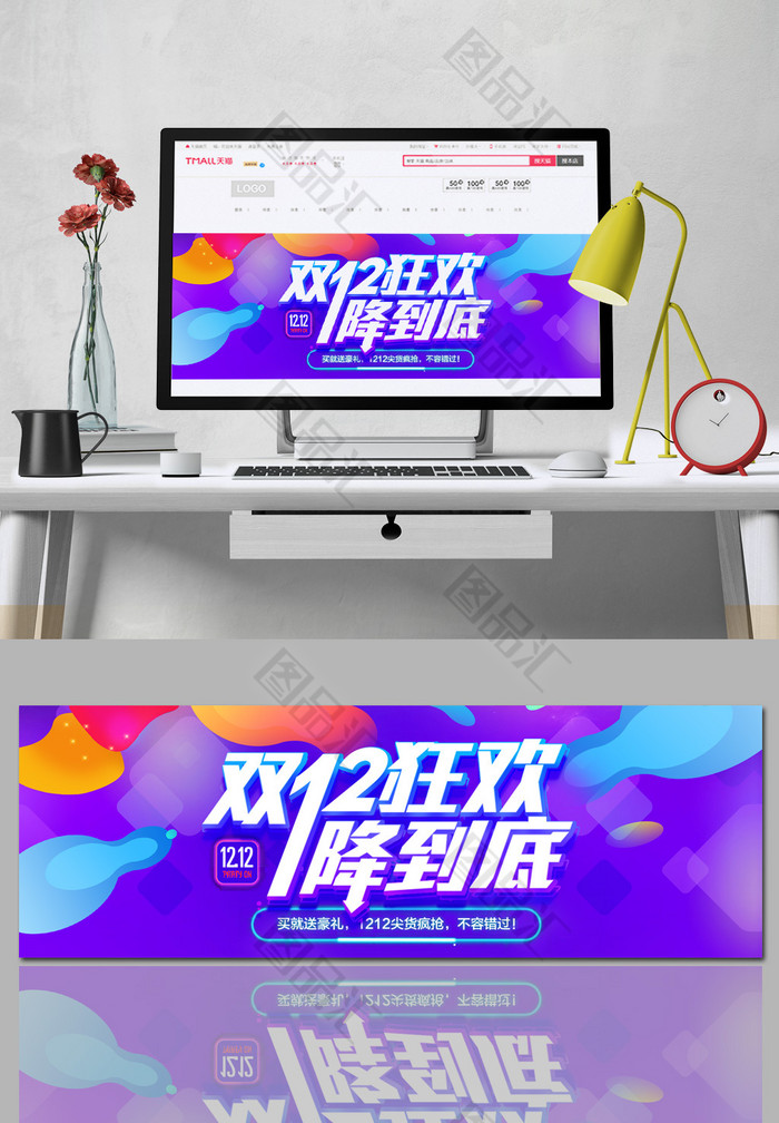 双12狂欢海报banner 双12狂欢海报banner