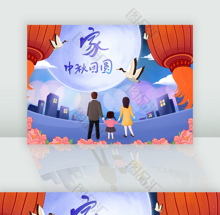 手绘中秋国庆佳节团圆 手绘中秋国庆佳节团圆