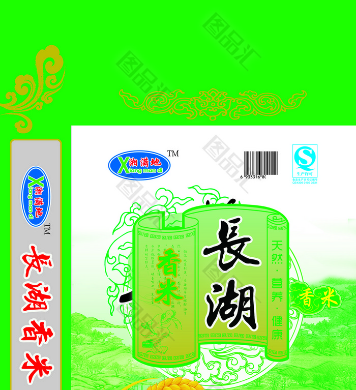 包装袋 包装袋
