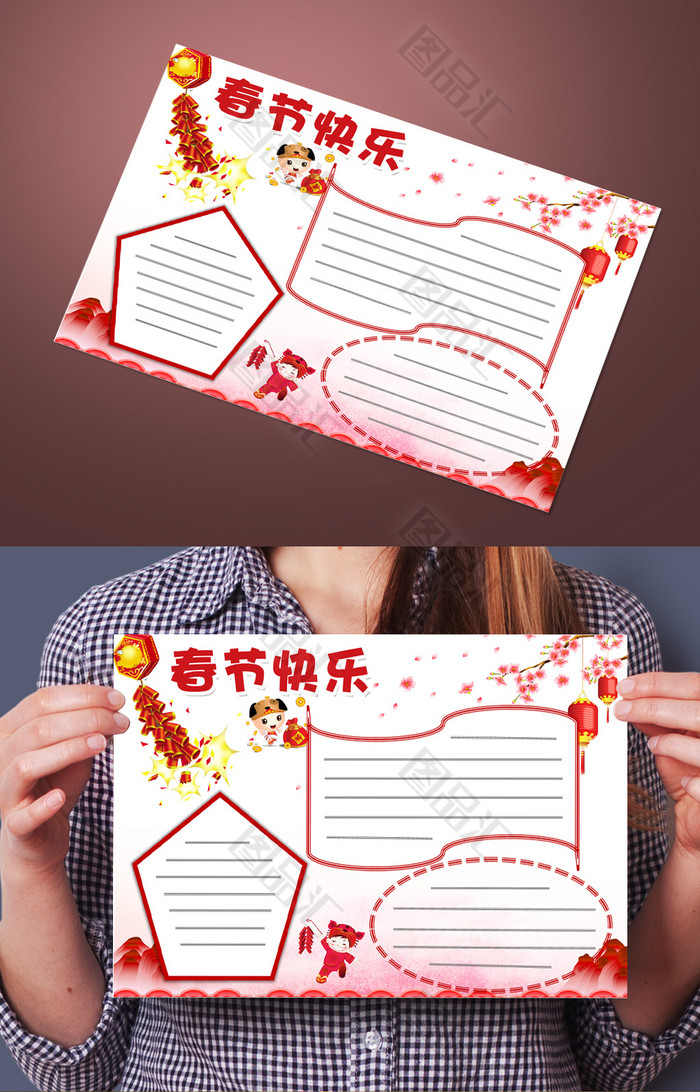 春节小报新年手抄报模板 春节小报新年手抄报模板