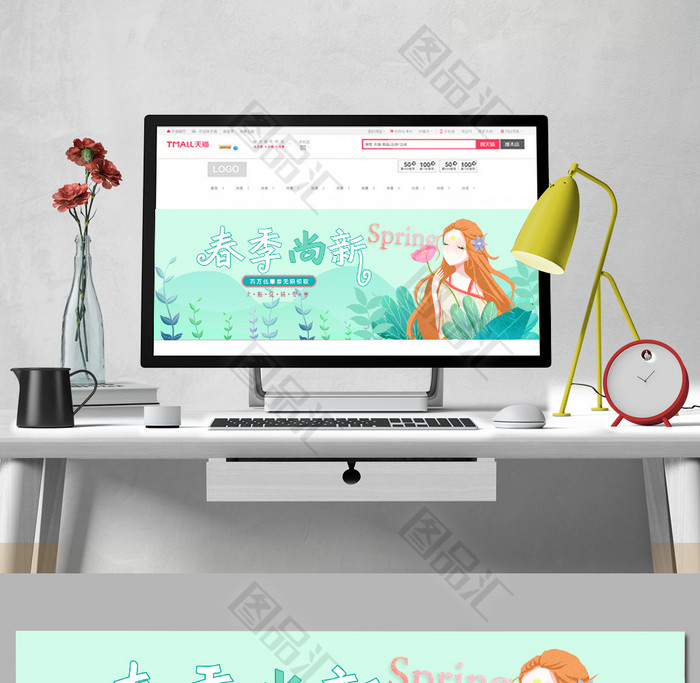小清新春季上新促销活动banner 小清新春季上新促销活动banner
