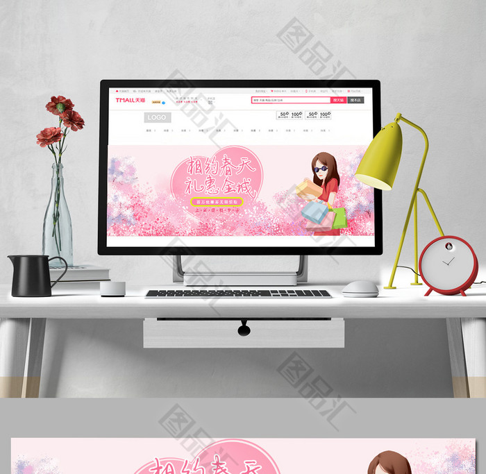相约春天春季促销banner 相约春天春季促销banner