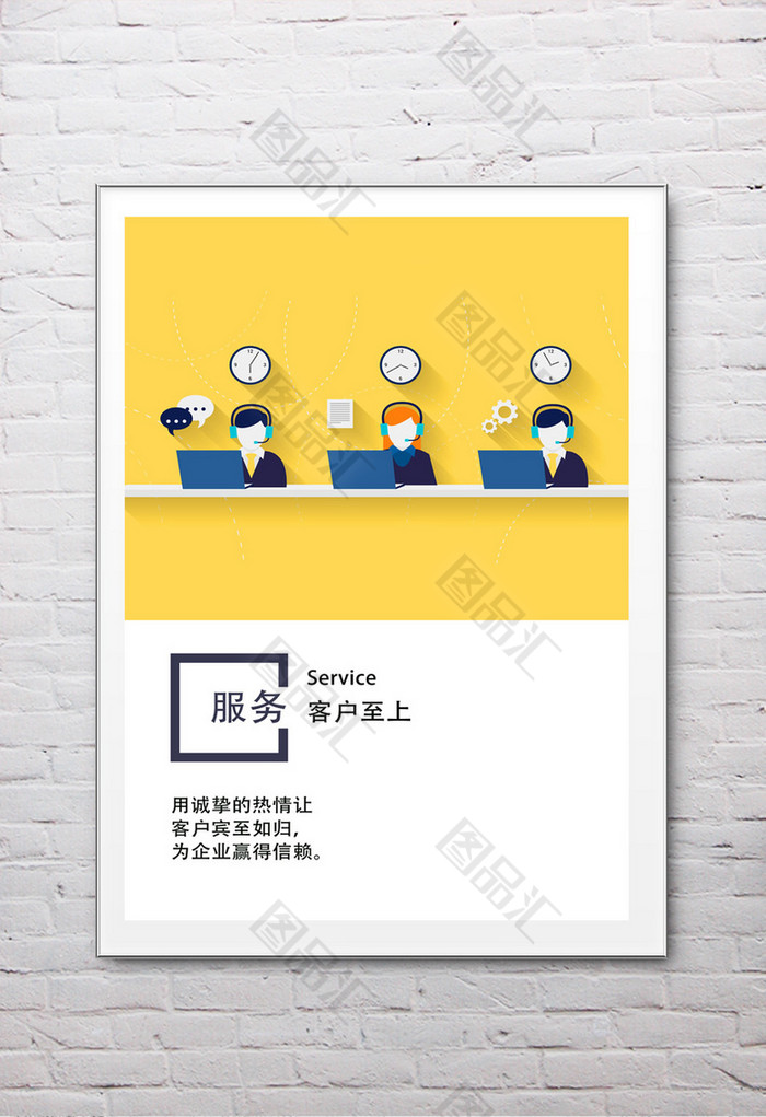 企业文化标语展板-服务 企业文化标语展板-服务
