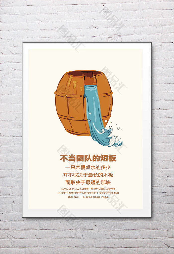 简约企业文化励志宣传标语展板 简约企业文化励志宣传标语展板