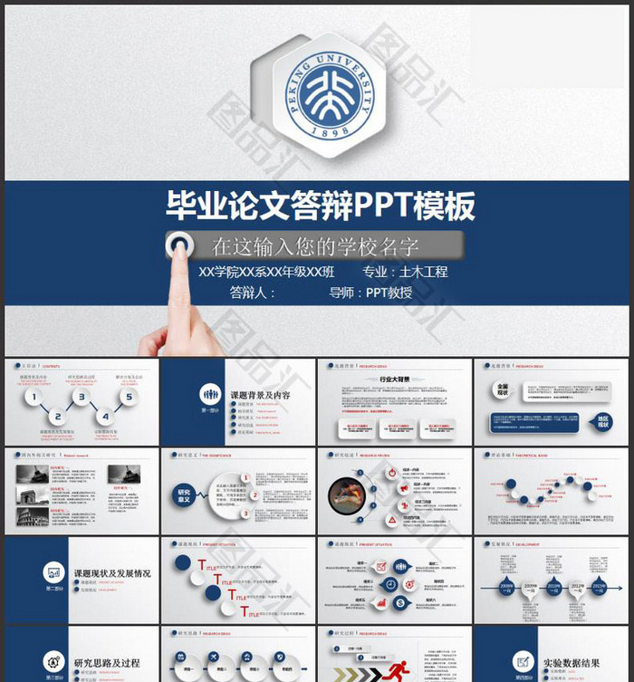 简洁开题报告毕业论文答辩PPT模板 简洁开题报告毕业论文答辩PPT模板