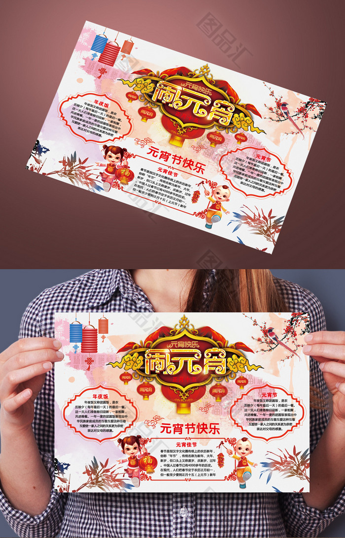 精致2018春节小报元宵节手抄报 精致2018春节小报元宵节手抄报