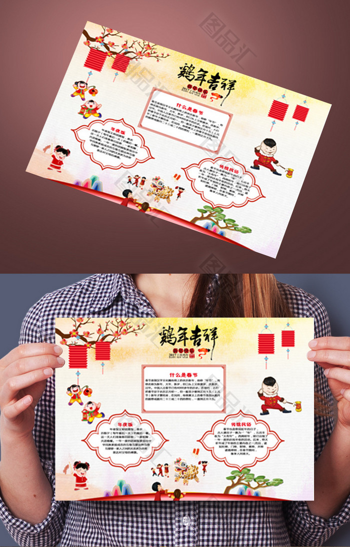 精美新年小报手抄报 精美新年小报手抄报