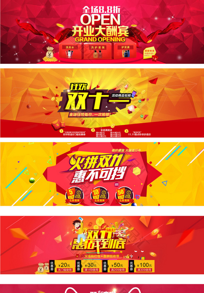 双十一活动banner 双十一活动banner